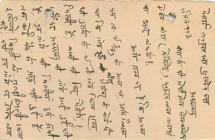 Inde India Cover Card Postal Stationary — Verso