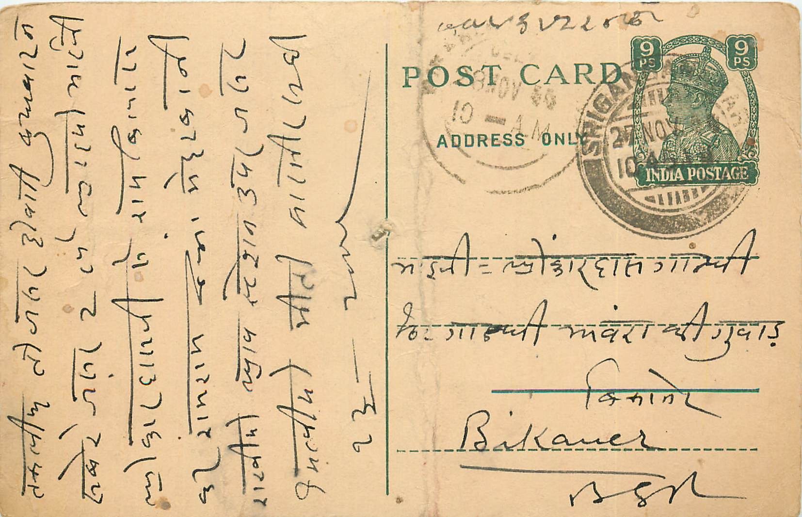 Inde India Cover Card Postal Stationary