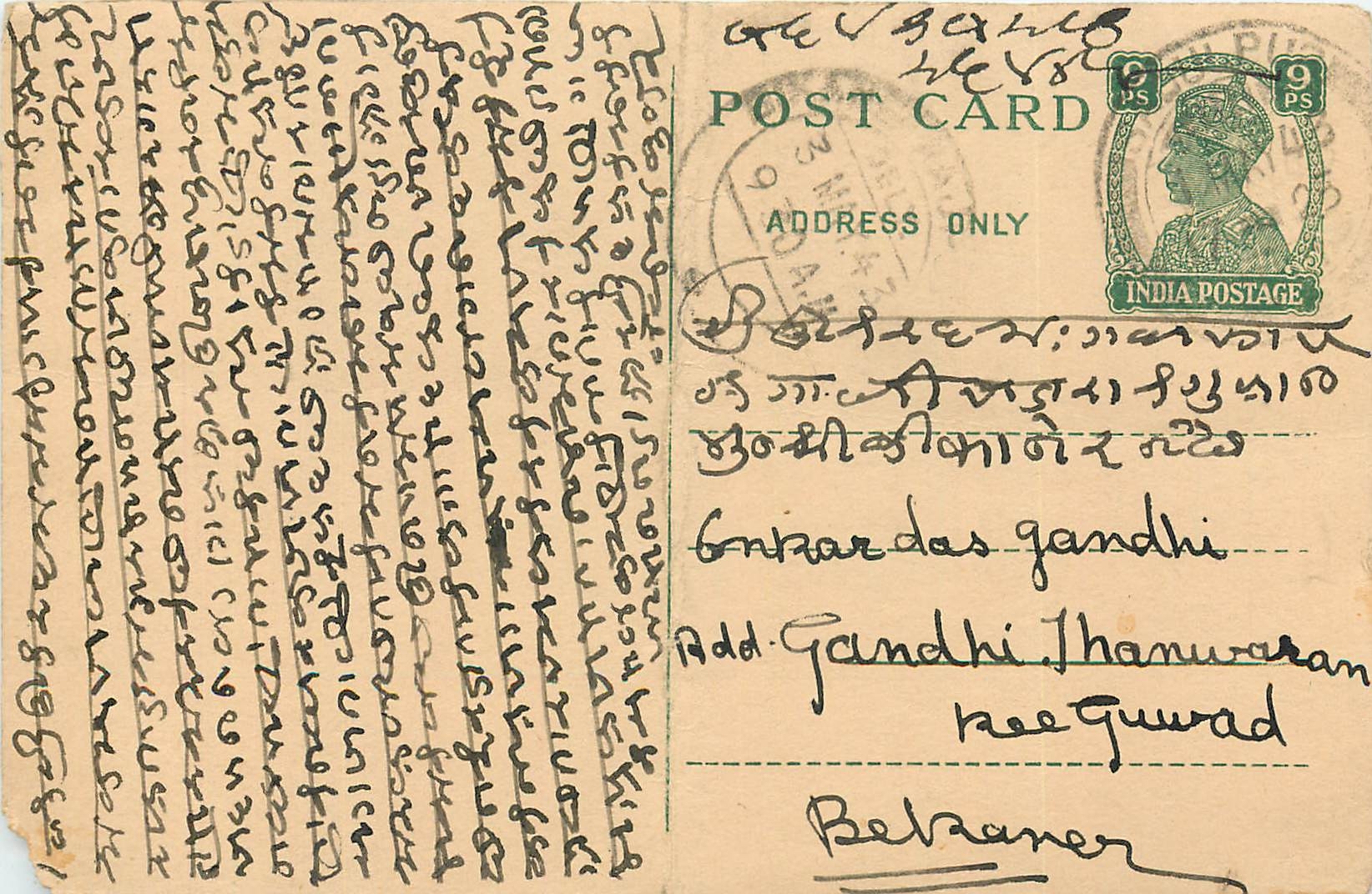 Inde India Cover Card Postal Stationary