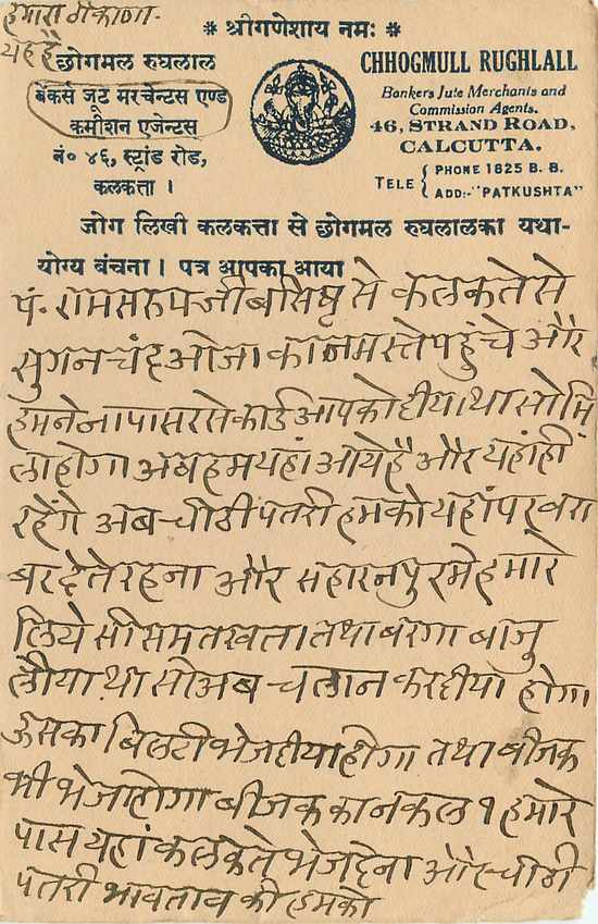 Inde India Cover Card Postal Stationary — Verso