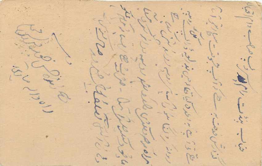 Inde India Cover Card Postal Stationary — Verso