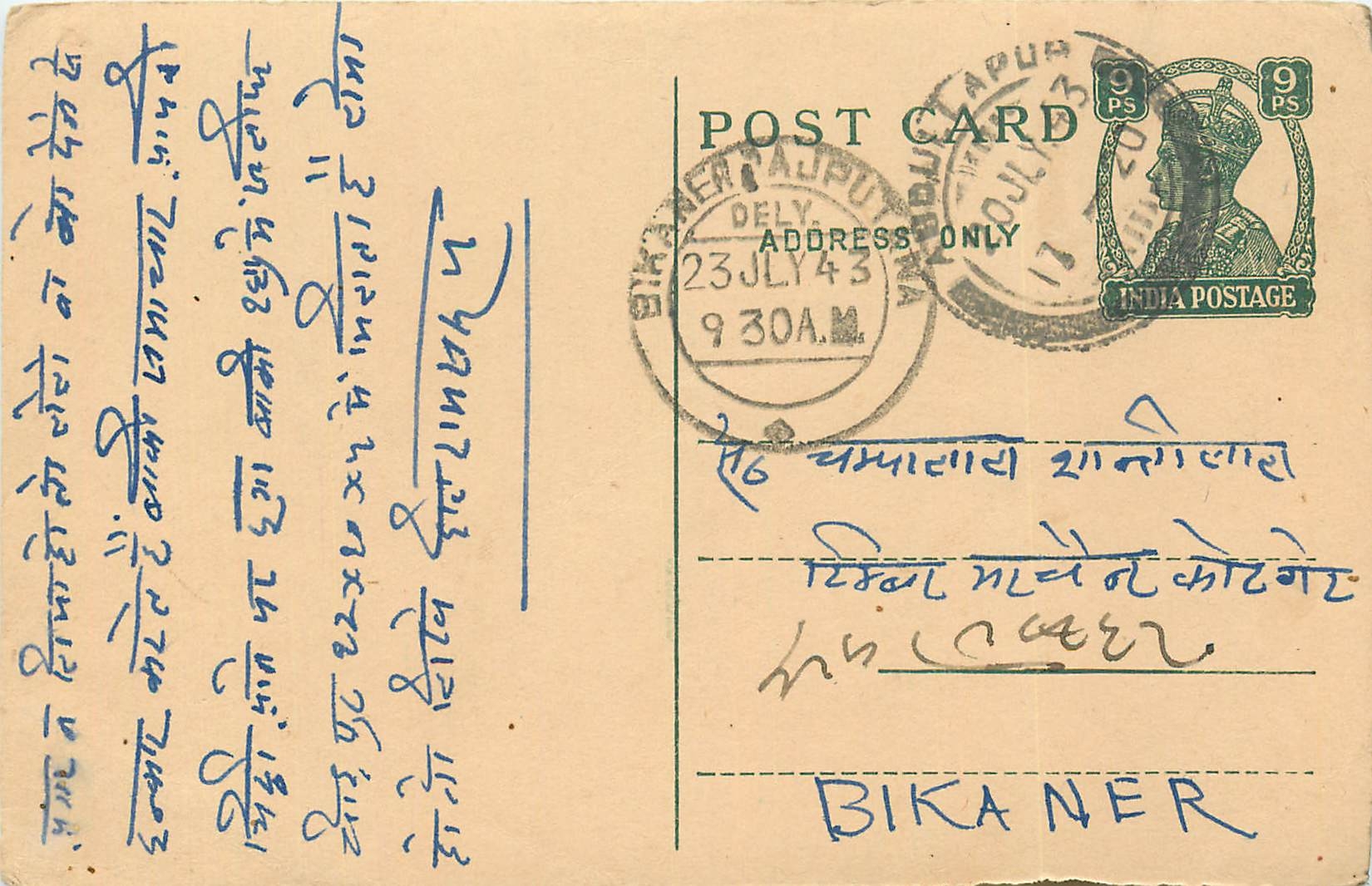 Inde India Cover Card Postal Stationary