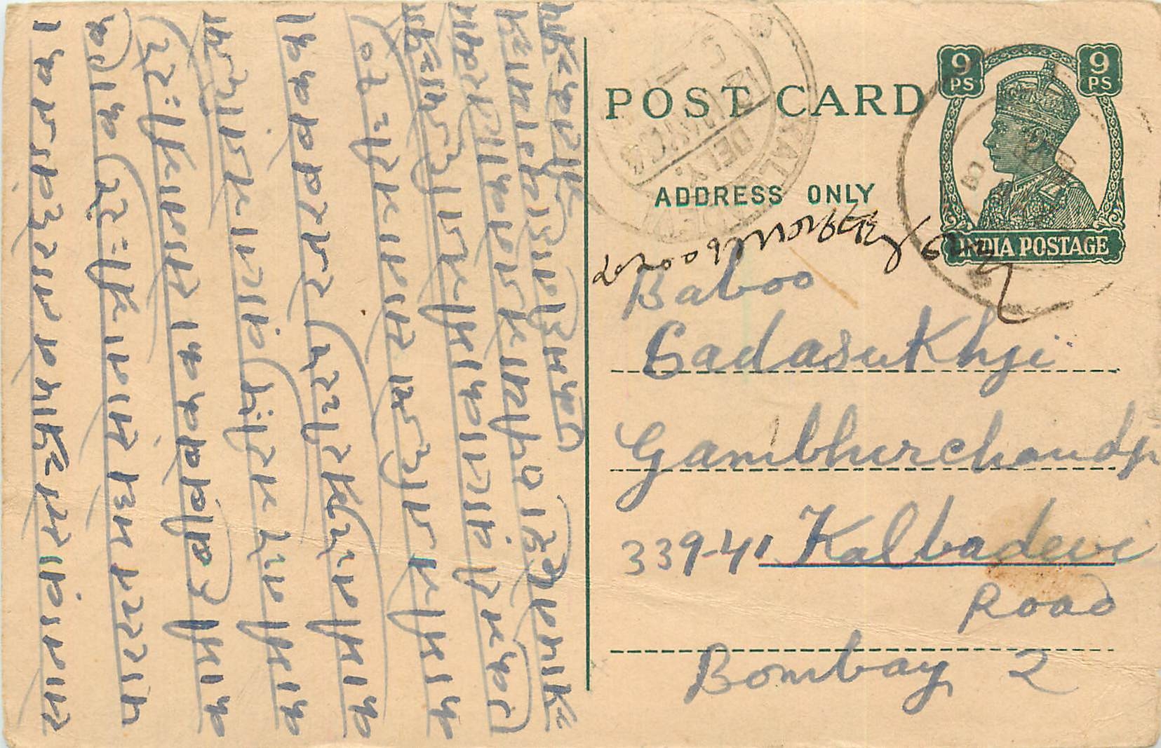 Inde India Cover Card Postal Stationary
