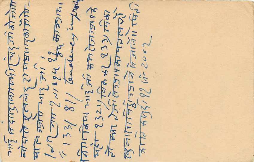 Inde India Cover Card Postal Stationary — Verso