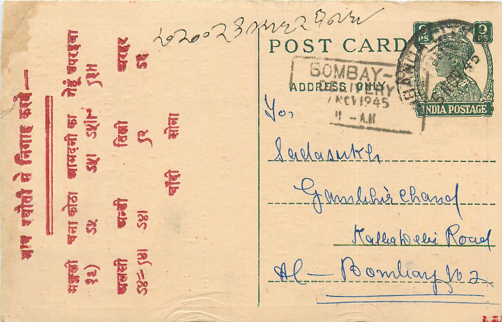 Inde India Cover Card Postal Stationary