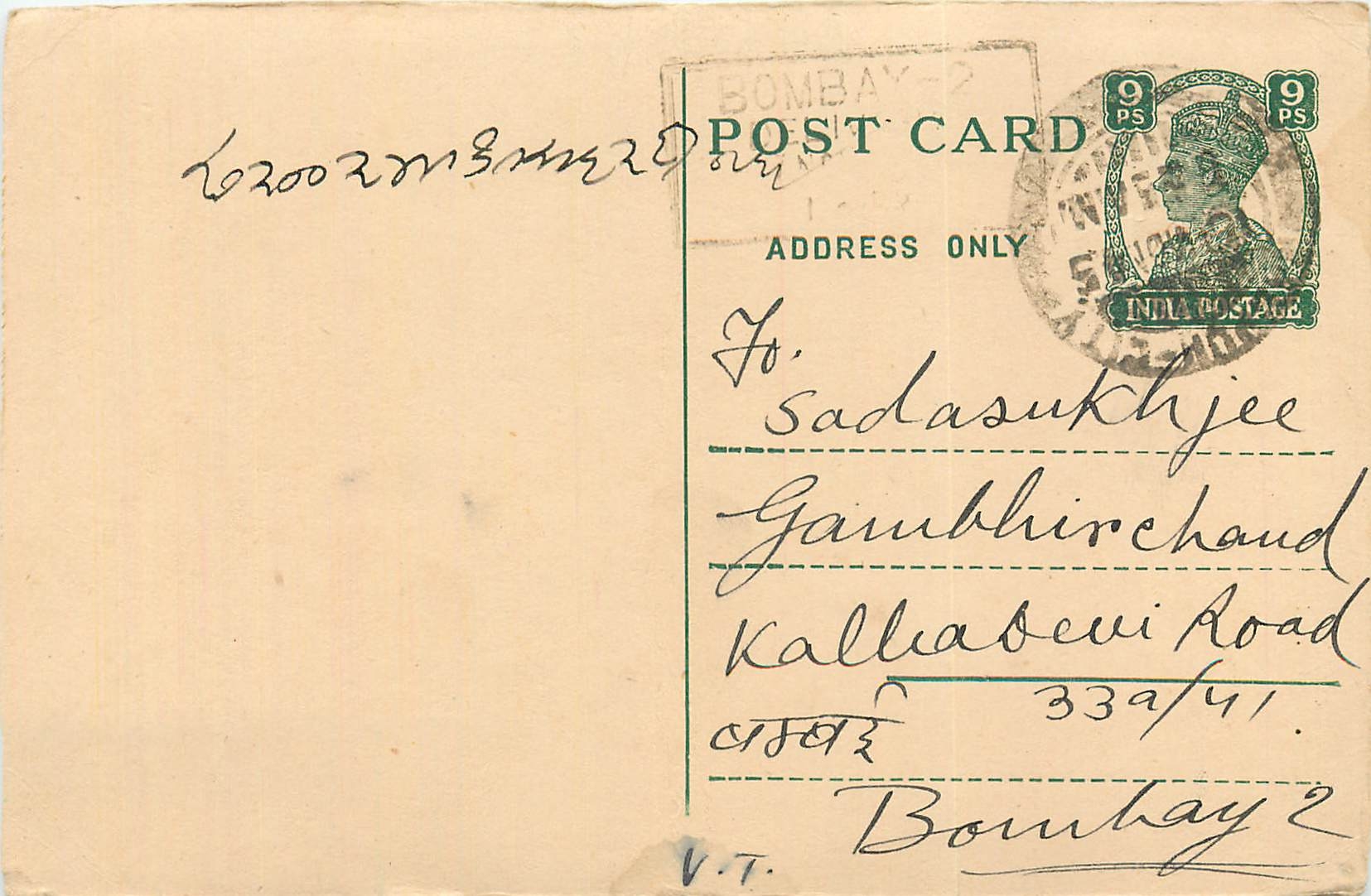 Inde India Cover Card Postal Stationary