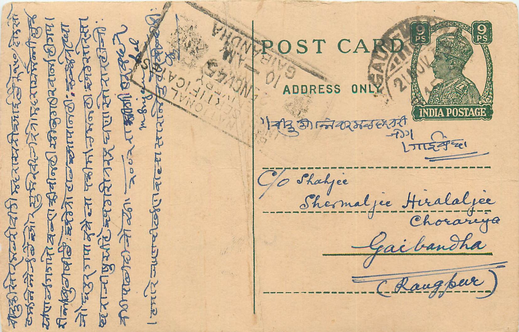 Inde India Cover Card Postal Stationary