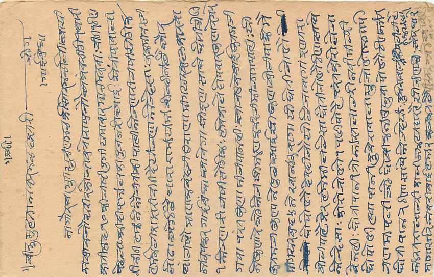 Inde India Cover Card Postal Stationary — Verso
