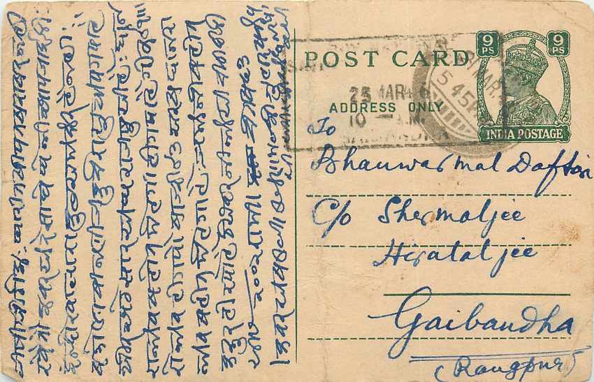 Inde India Cover Card Postal Stationary