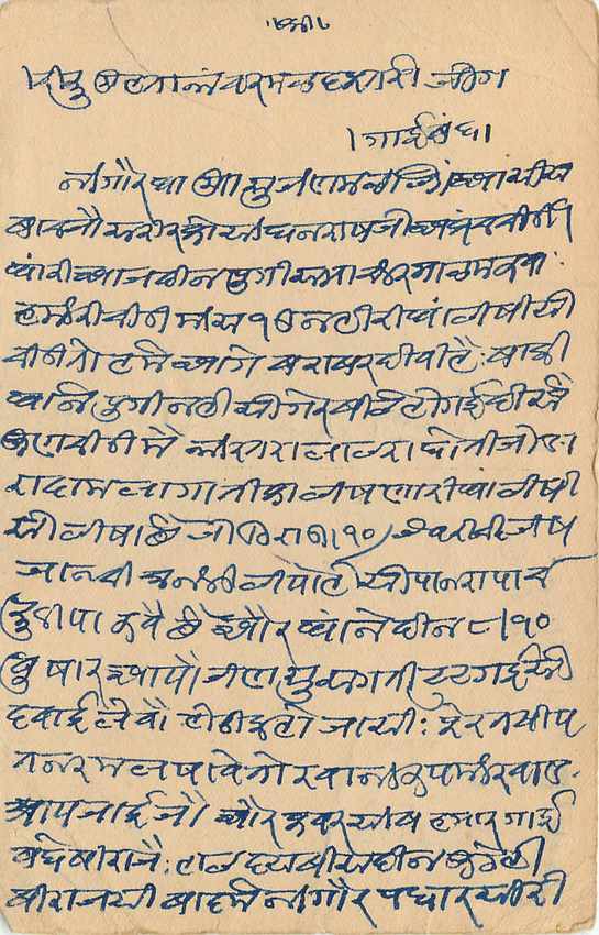 Inde India Cover Card Postal Stationary — Verso