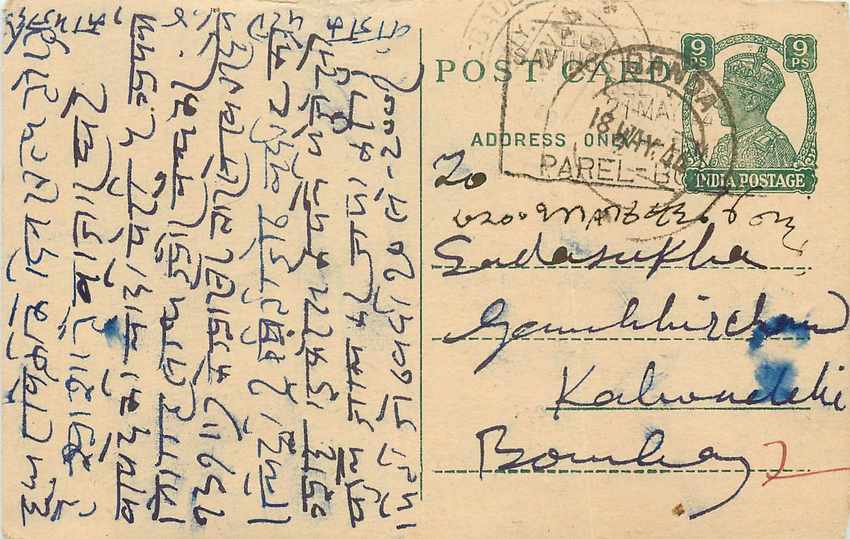 Inde India Cover Card Postal Stationary
