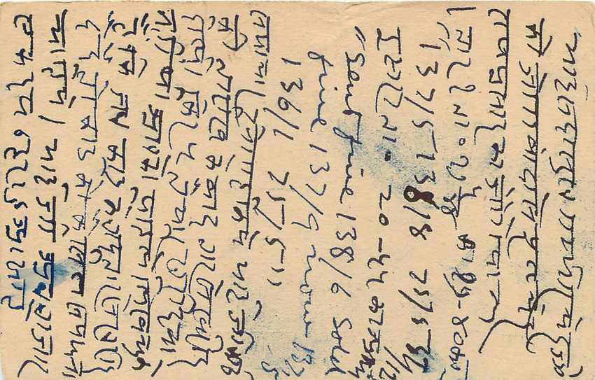 Inde India Cover Card Postal Stationary — Verso