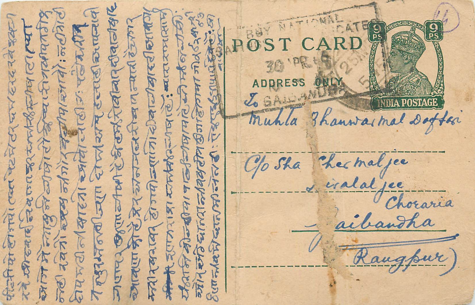 Inde India Cover Card Postal Stationary