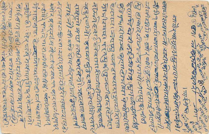Inde India Cover Card Postal Stationary — Verso