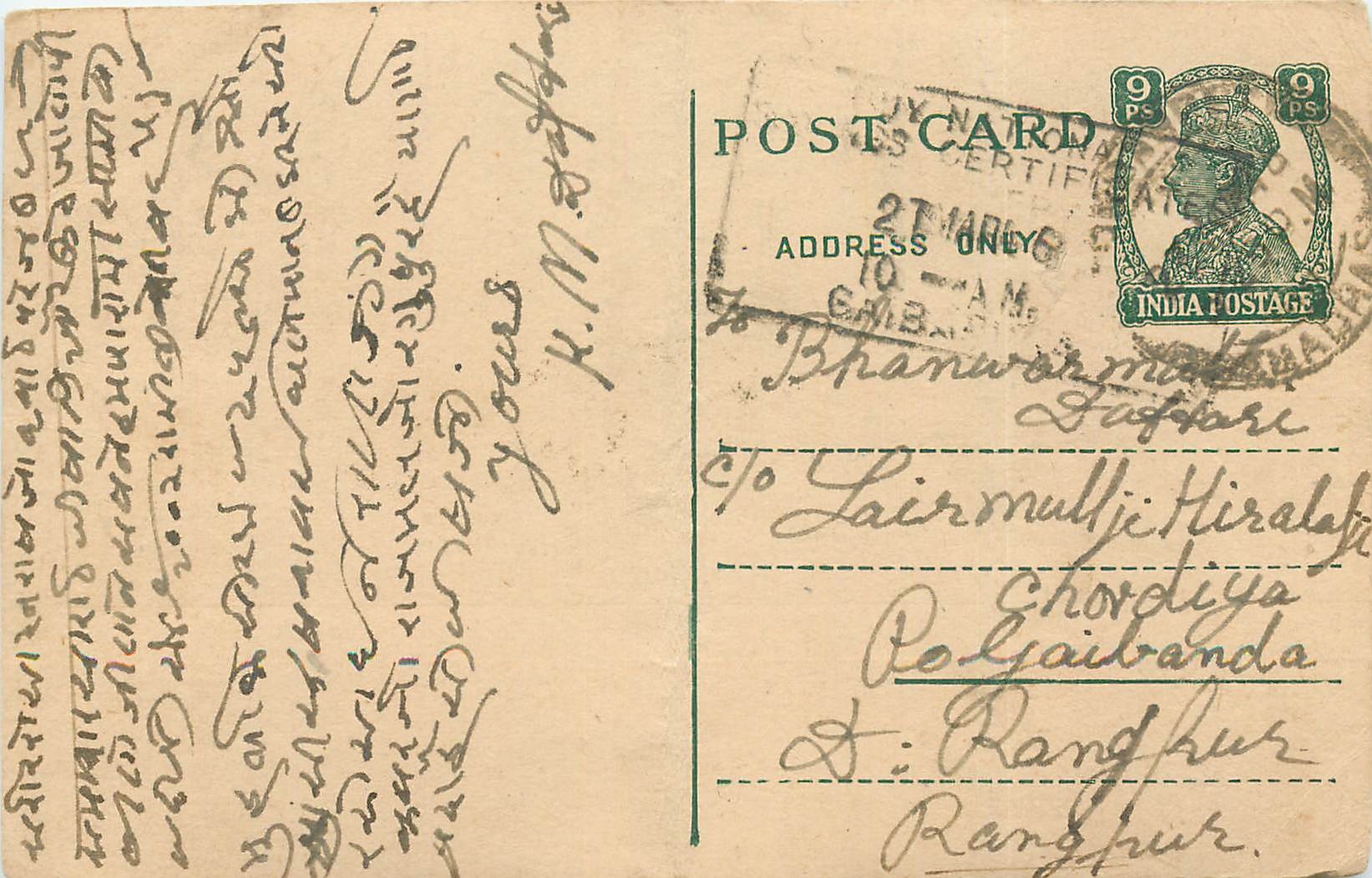 Inde India Cover Card Postal Stationary
