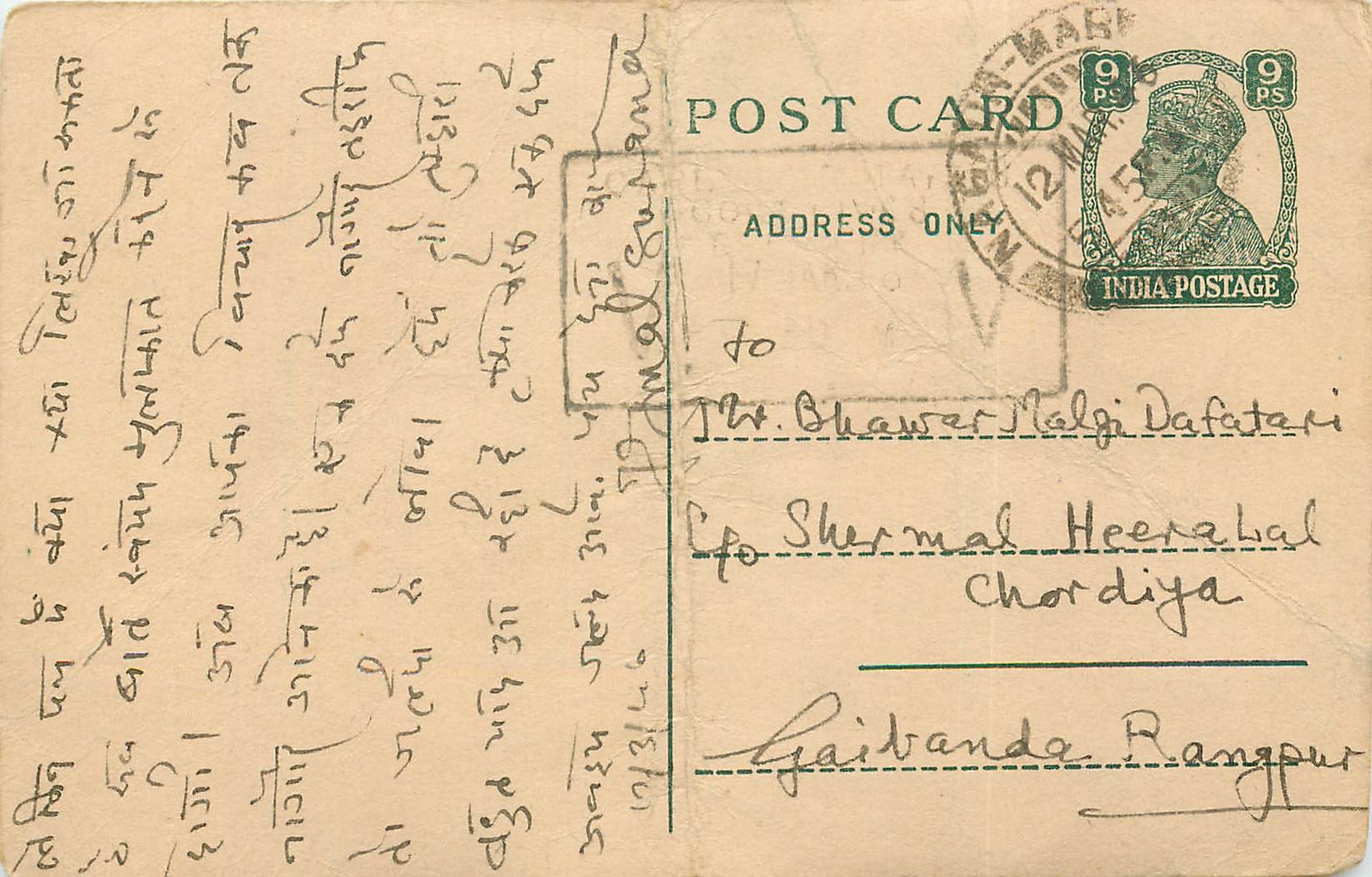 Inde India Cover Card Postal Stationary