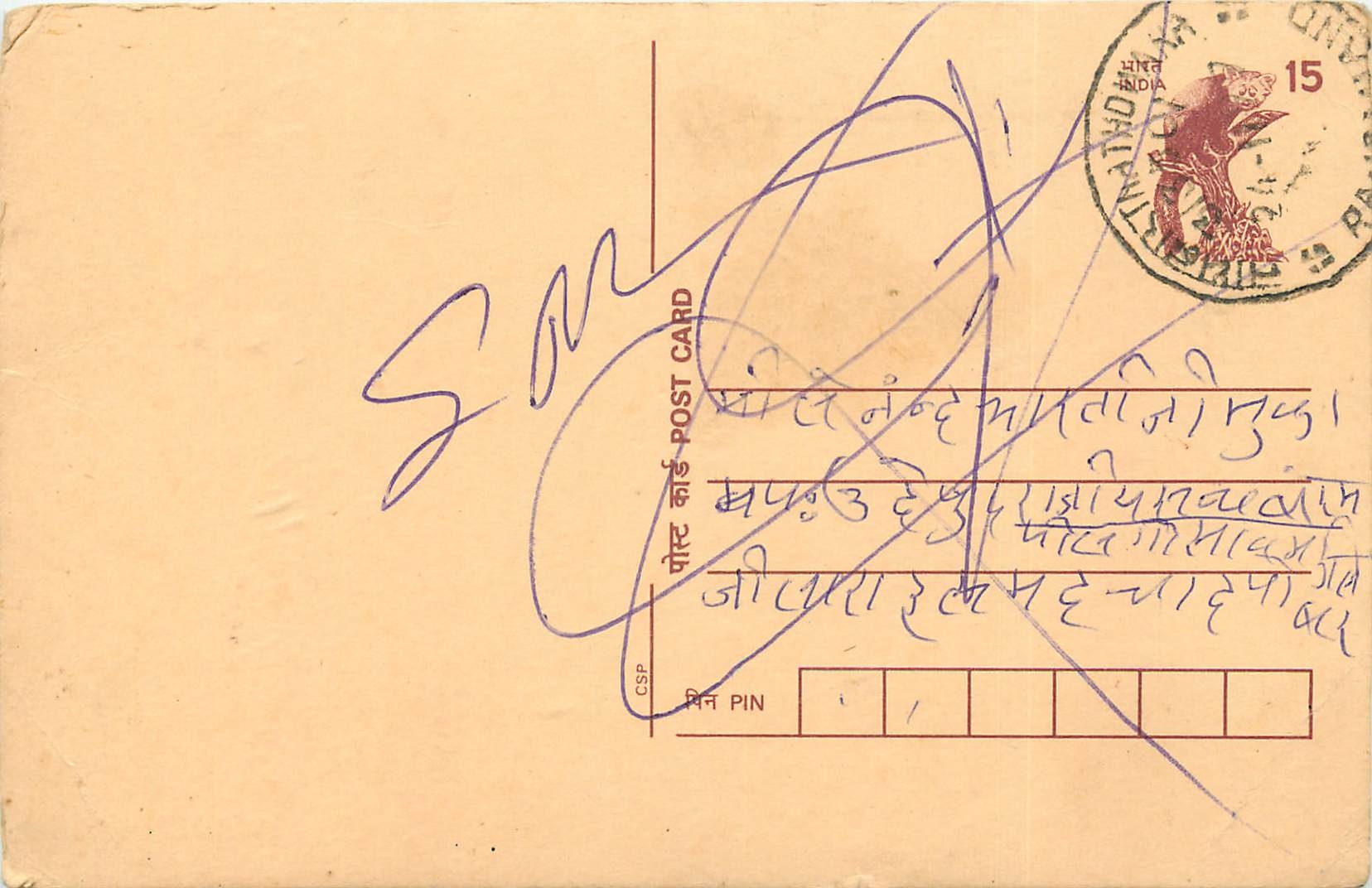 Inde India Cover Card Postal Stationary