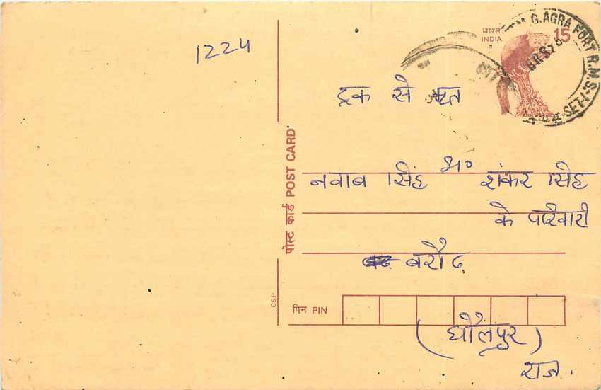 Inde India Cover Card Postal Stationary