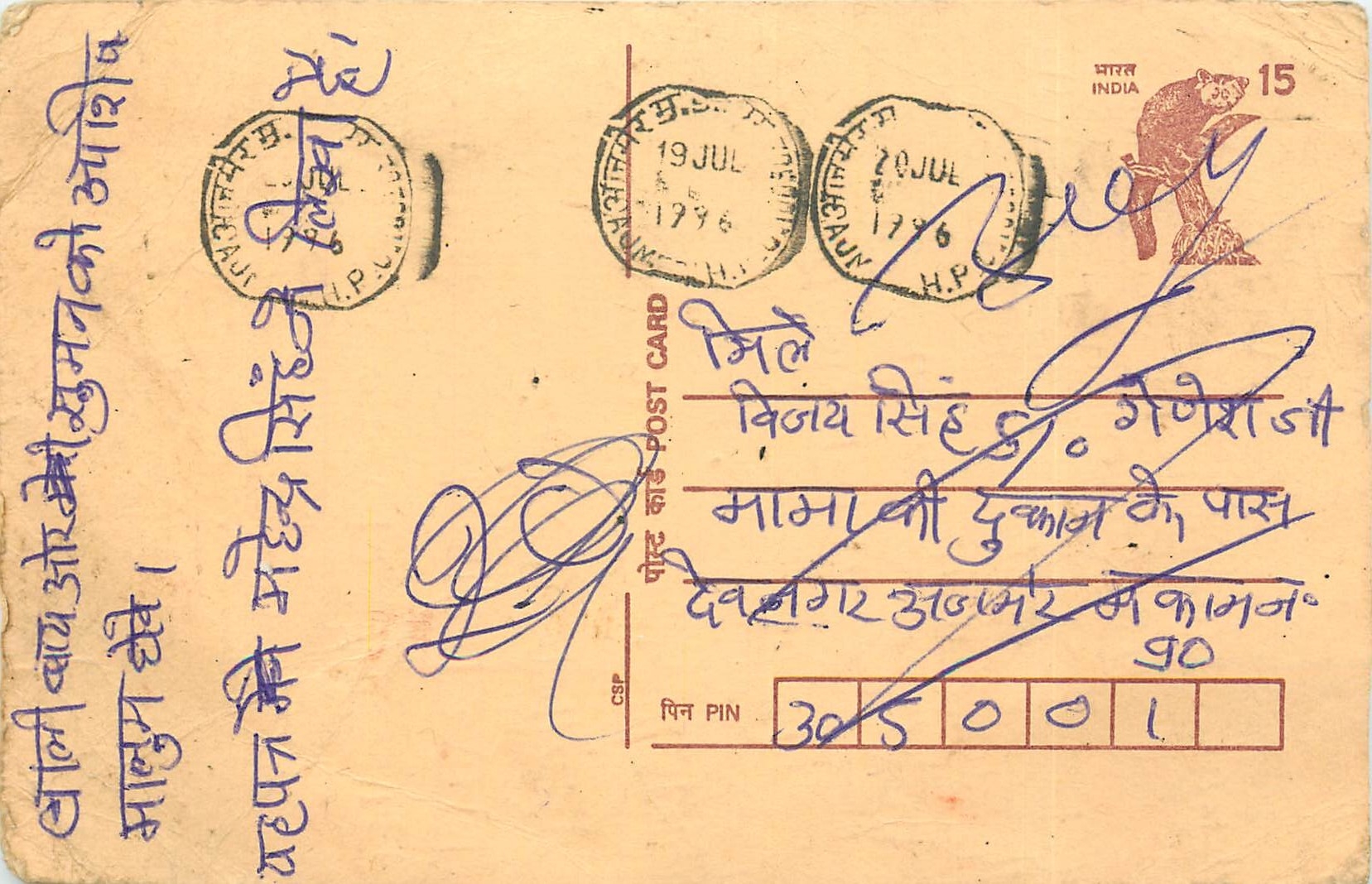 Inde India Cover Card Postal Stationary