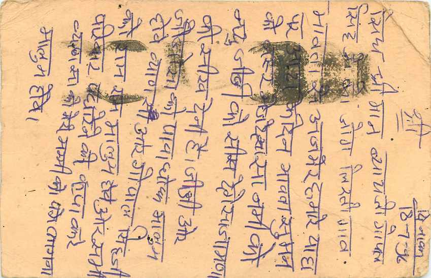 Inde India Cover Card Postal Stationary — Verso