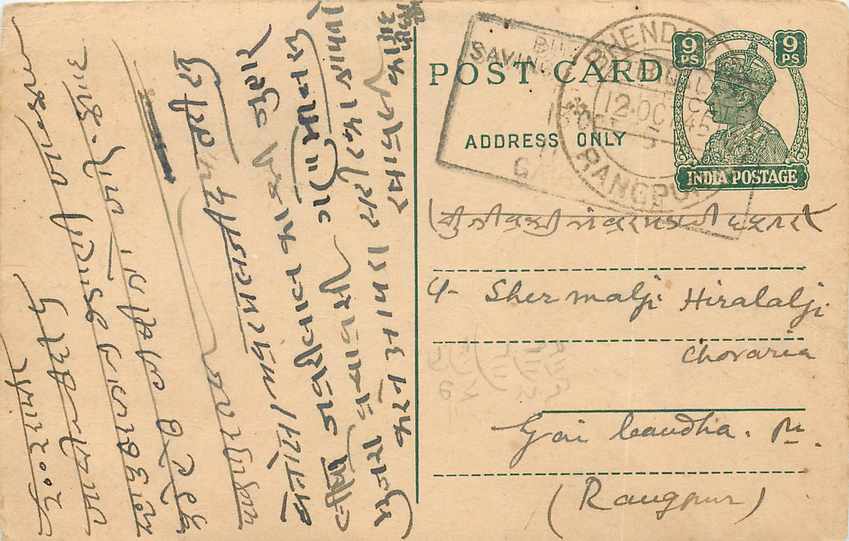 Inde India Cover Card Postal Stationary