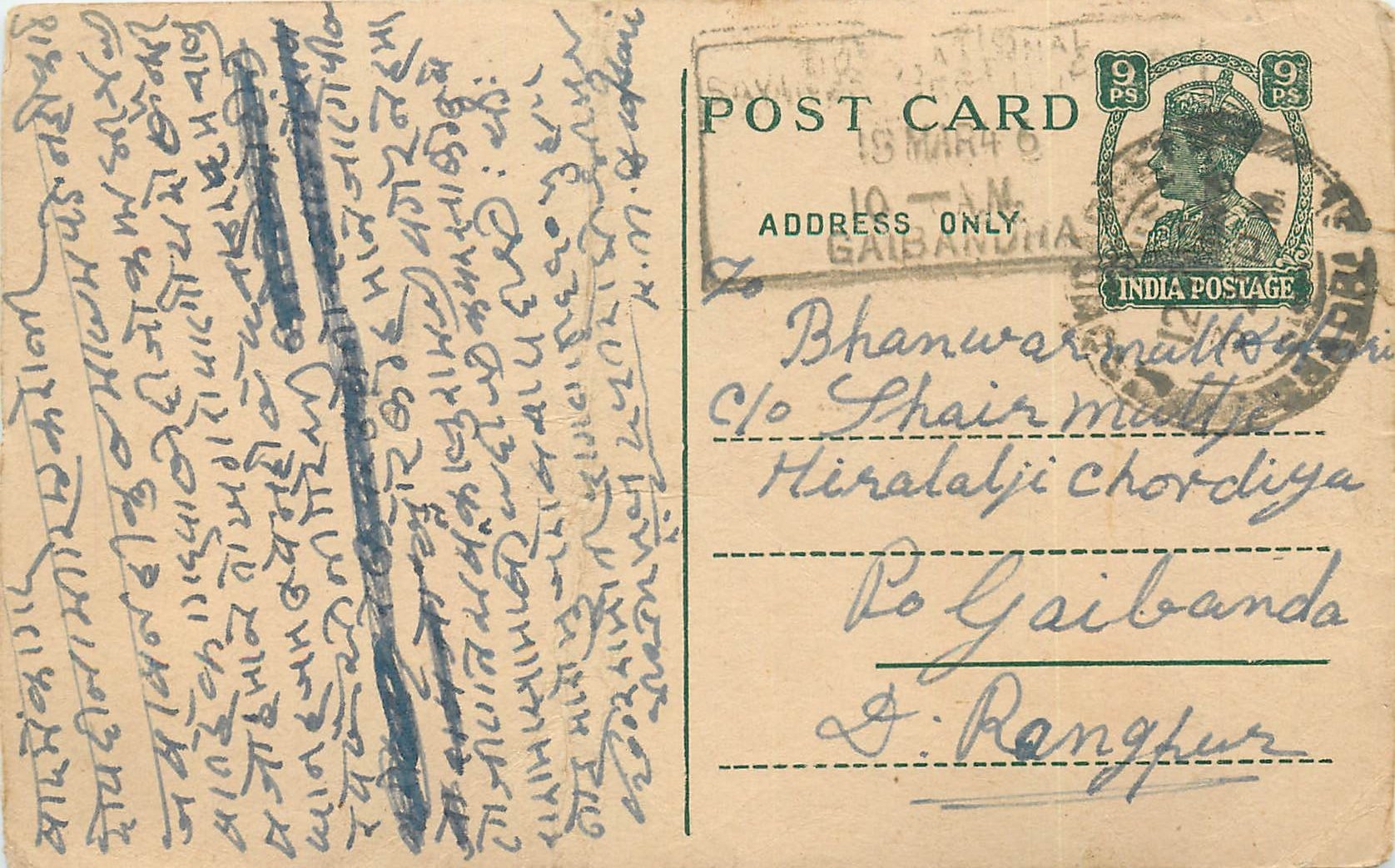 Inde India Cover Card Postal Stationary