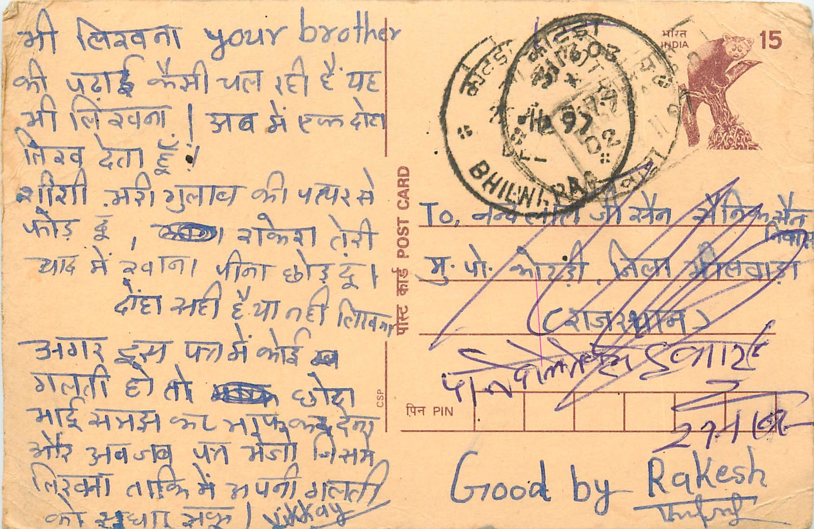 Inde India Cover Card Postal Stationary Singe Monkey Lemurien
