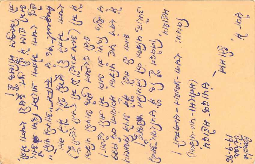 Inde India Cover Card Postal Stationary Singe Monkey Lemurien — Verso