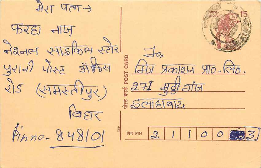 Inde India Cover Card Postal Stationary Singe Monkey Lemurien