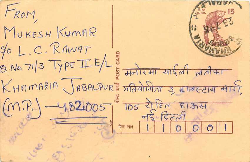 Inde India Cover Card Postal Stationary Singe Monkey Lemurien