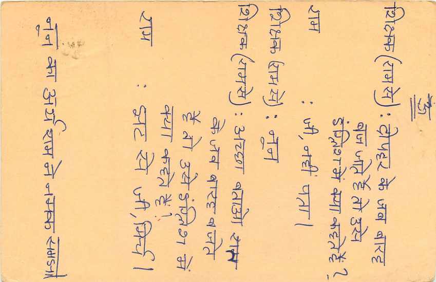 Inde India Cover Card Postal Stationary Singe Monkey Lemurien — Verso