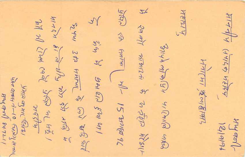 Inde India Cover Card Postal Stationary Singe Monkey Lemurien — Verso