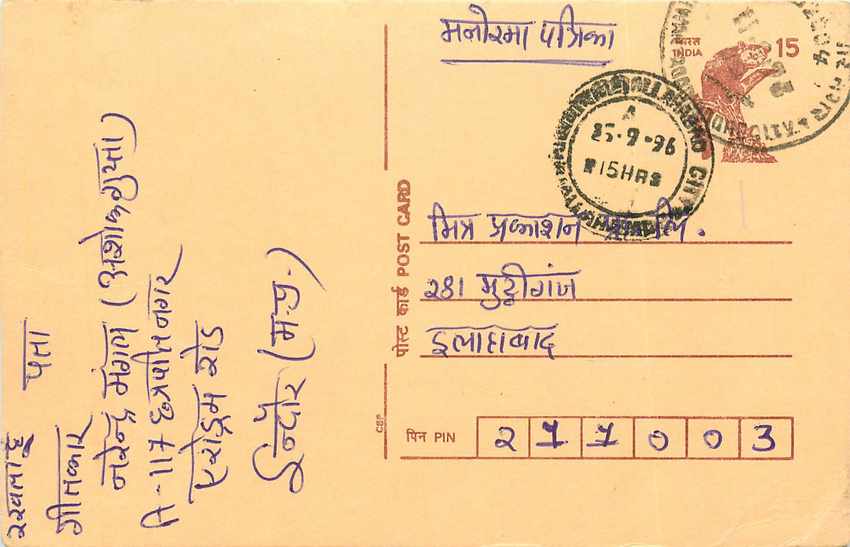 Inde India Cover Card Postal Stationary Singe Monkey Lemurien