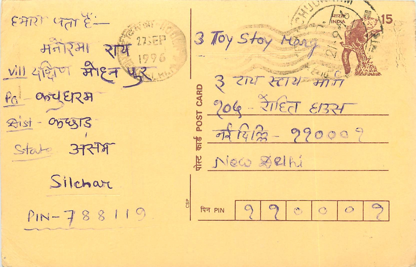 Inde India Cover Card Postal Stationary Singe Monkey Lemurien