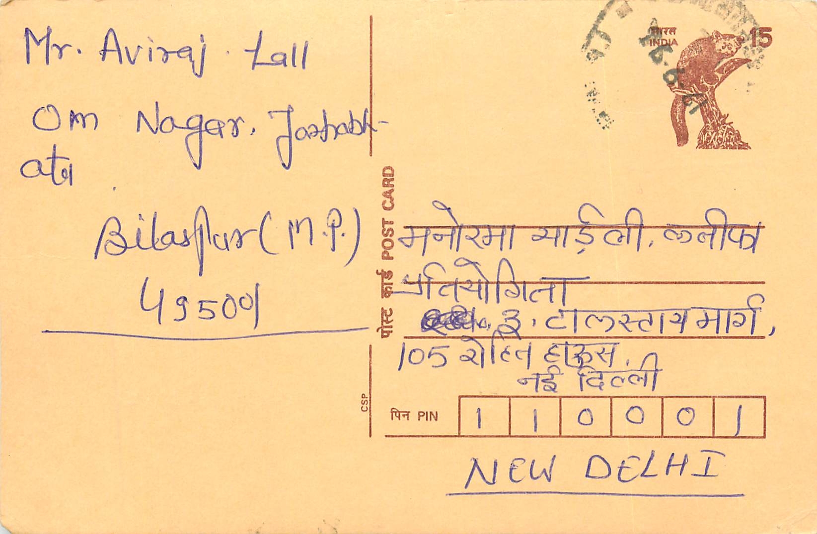 Inde India Cover Card Postal Stationary Singe Monkey Lemurien