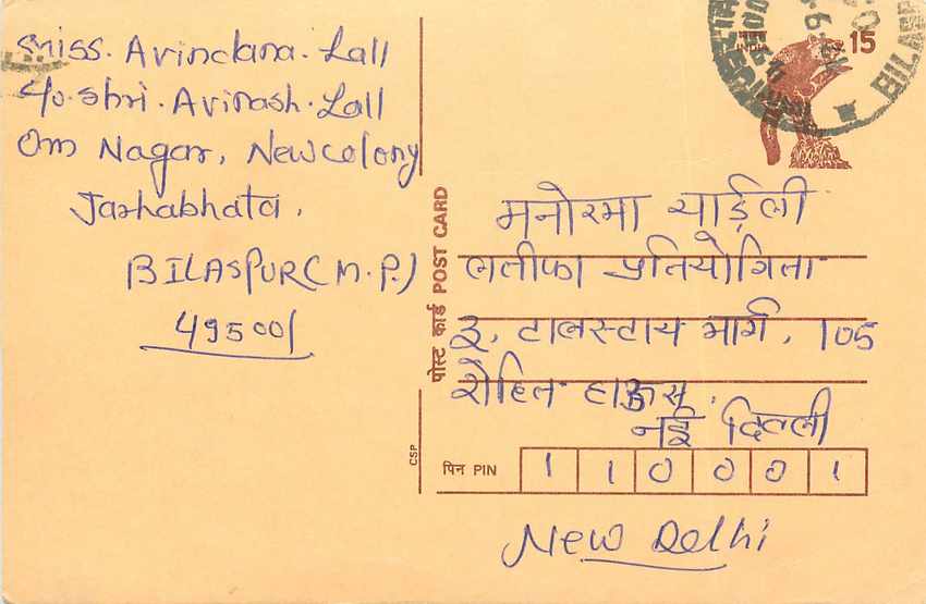 Inde India Cover Card Postal Stationary Singe Monkey Lemurien
