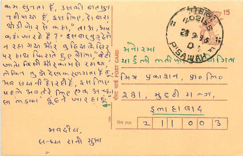 Inde India Cover Card Postal Stationary Singe Monkey Lemurien