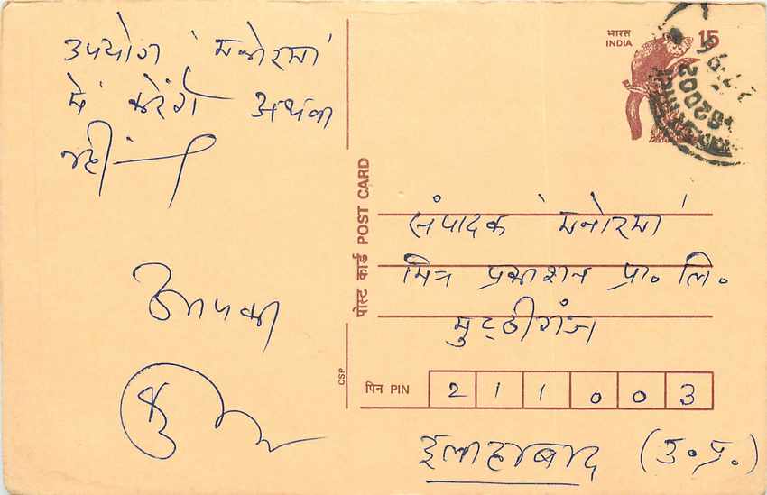 Inde India Cover Card Postal Stationary Singe Monkey Lemurien