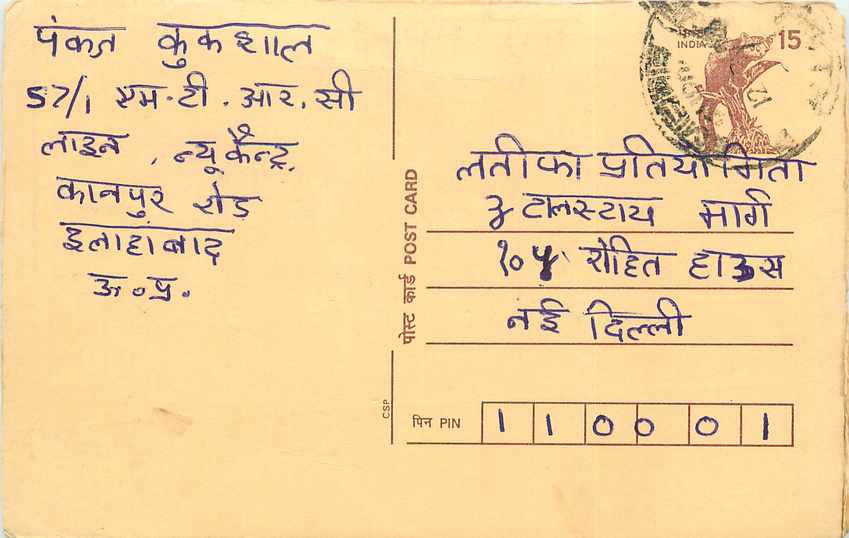 Inde India Cover Card Postal Stationary Singe Monkey Lemurien