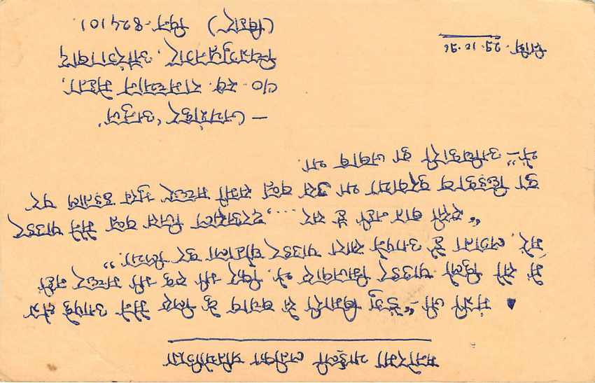 Inde India Cover Card Postal Stationary Singe Monkey Lemurien — Verso