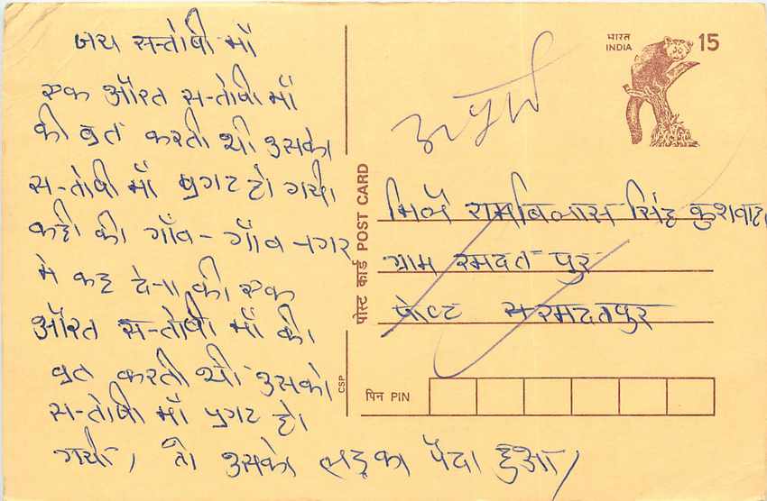 Inde India Cover Card Postal Stationary Singe Monkey Lemurien