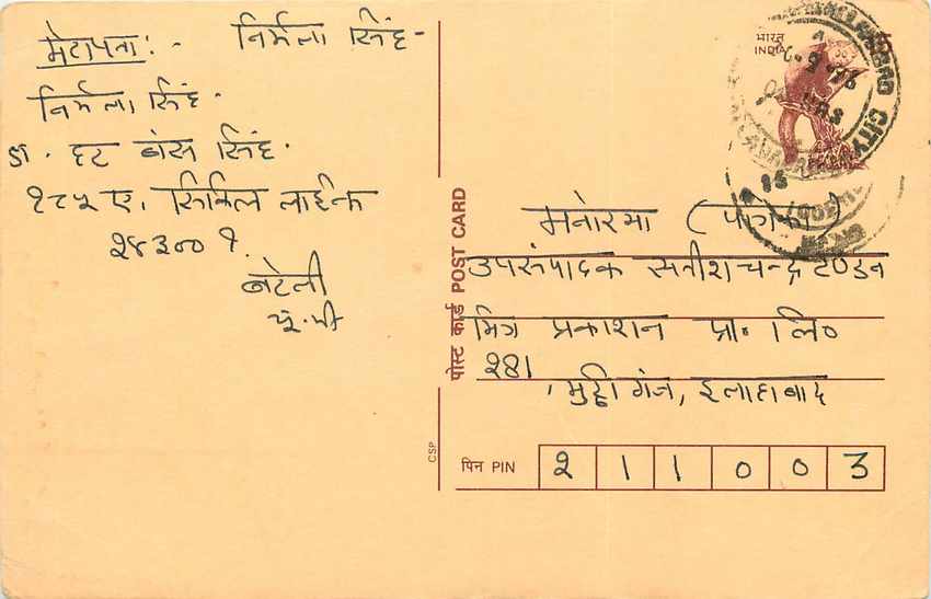 Inde India Cover Card Postal Stationary Singe Monkey Lemurien