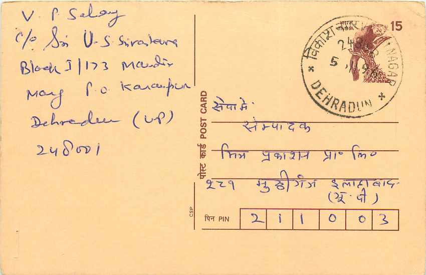 Inde India Cover Card Postal Stationary Singe Monkey Lemurien
