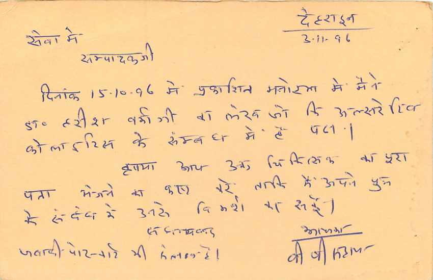 Inde India Cover Card Postal Stationary Singe Monkey Lemurien — Verso