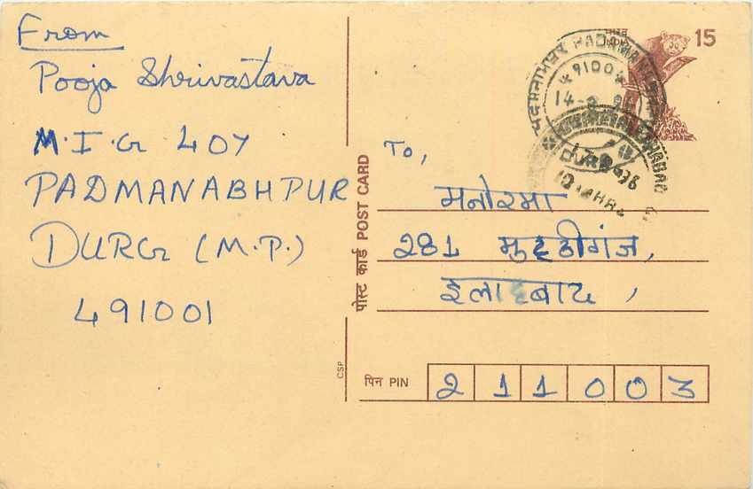 Inde India Cover Card Postal Stationary Singe Monkey Lemurien