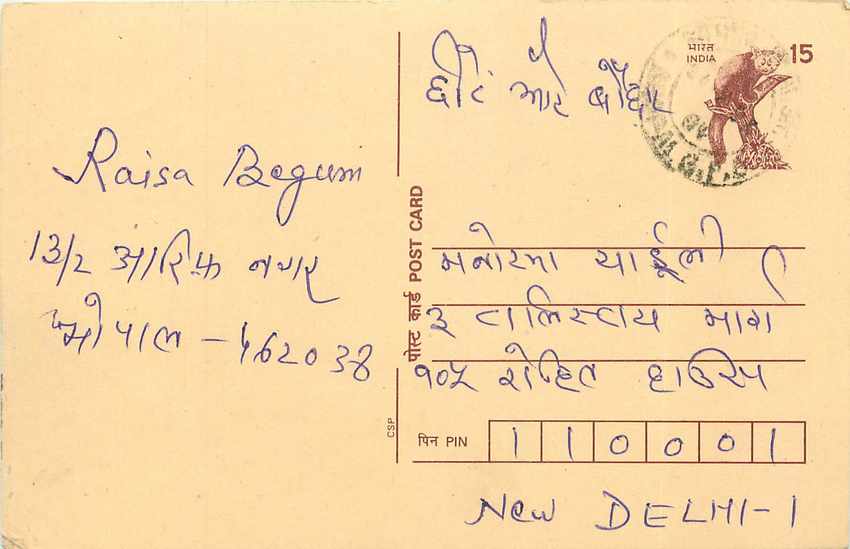 Inde India Cover Card Postal Stationary Singe Monkey Lemurien