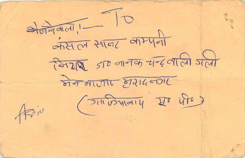 Inde India Cover Card Postal Stationary Singe Monkey Lemurien — Verso