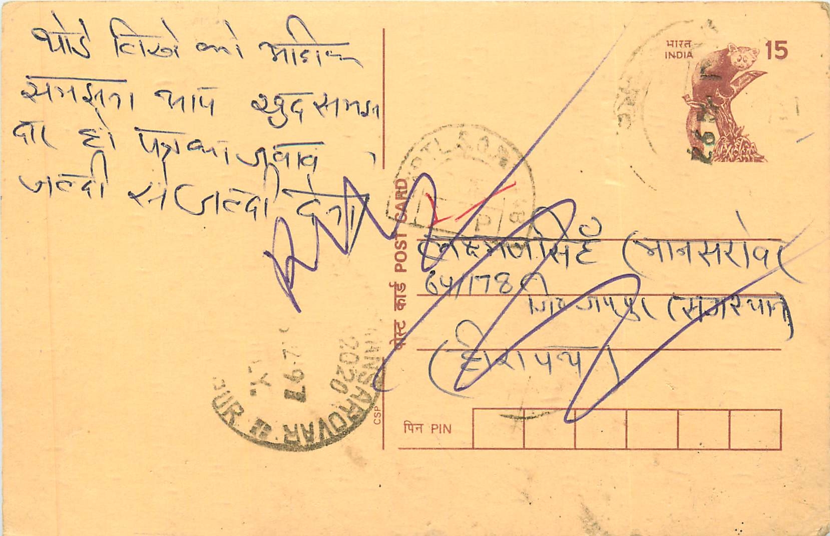 Inde India Cover Card Postal Stationary Singe Monkey Lemurien