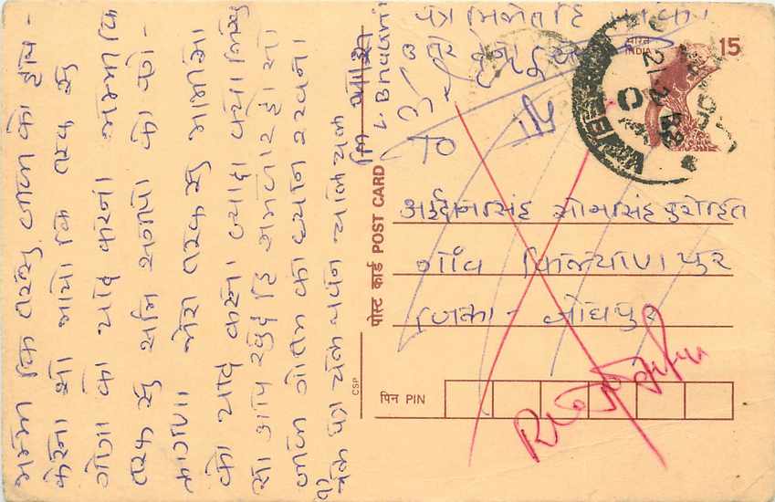 Inde India Cover Card Postal Stationary Singe Monkey Lemurien