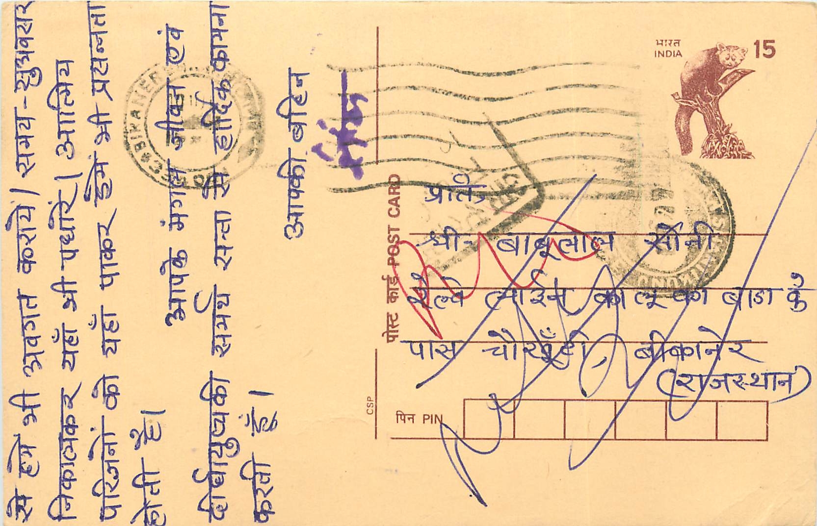 Inde India Cover Card Postal Stationary Singe Monkey Lemurien